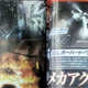 Image for article titled First Look At Armored Core 5